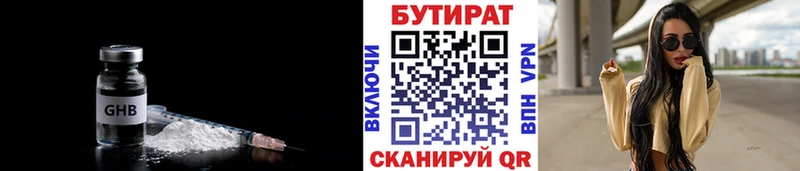 БУТИРАТ GHB Духовщина