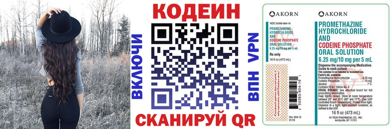 Codein Purple Drank  KRAKEN ссылки  Духовщина 